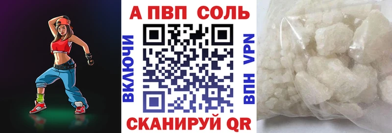 Купить  Менделеевск  A PVP СК КРИС 