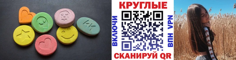 Купить закладки  Менделеевск  Экстази 250 мг 