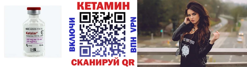 КЕТАМИН ketamine  Купить  Менделеевск 