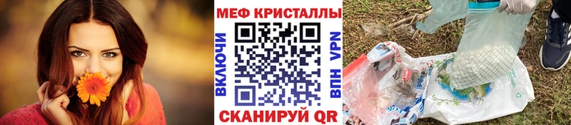 МЯУ-МЯУ mephedrone  Купить закладки  Менделеевск 