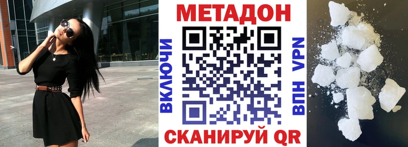 Купить  Менделеевск  МЕТАДОН VHQ 